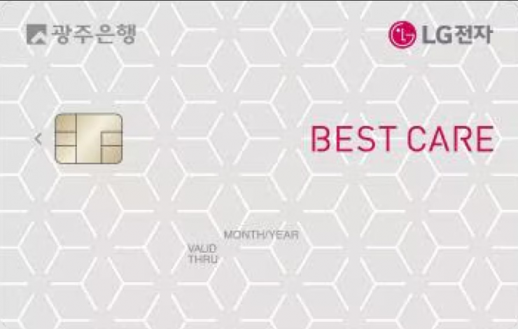 광주 LG전자 베스트케어